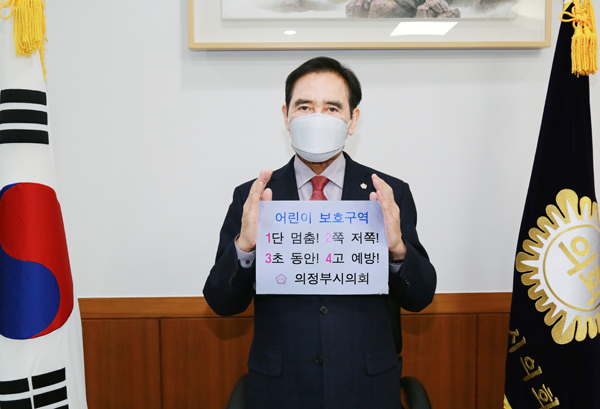 ▲ 의정부시의회 오범구 의장.