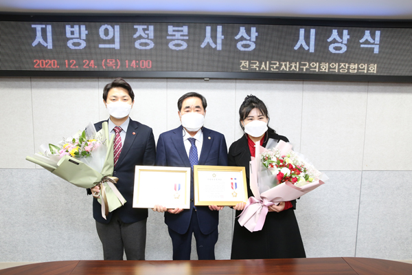 ▲ 인천 서구의회 김미연·정인갑 의원, 지방의정봉사상 수상.