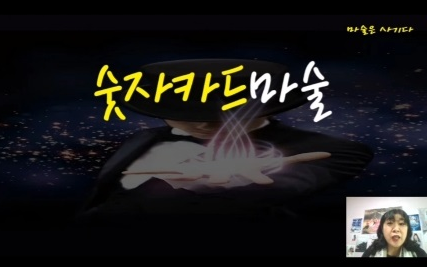 마술프로그램