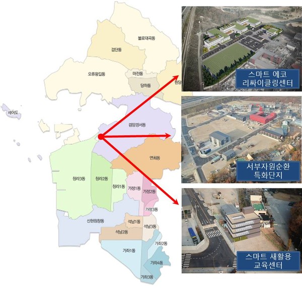 환경부 ‘스마트 그린도시’ 공모사업 최종 선정!