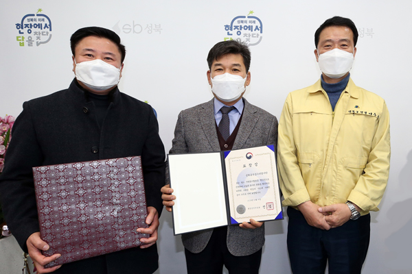 ▲ 집수리 봉사단 2020 대한민국 자원봉사대상 행정안전부장관상 수상.