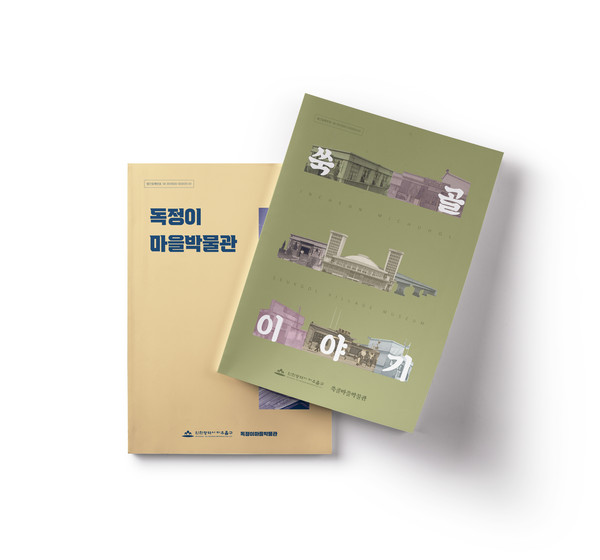 독정이 쑥골 표지 이미지
