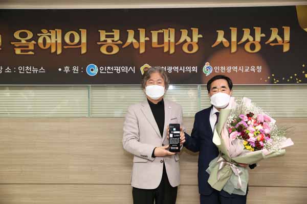 ▲ 인천 서구의회 송춘규 의장, 의정봉사대상 수상.