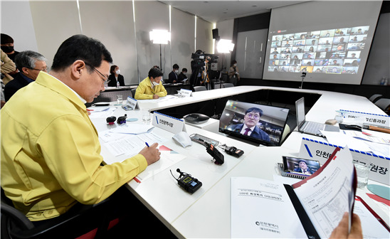 '20.5.11. 제4차 비상경제대책회의 중소기업 100인 화상회의