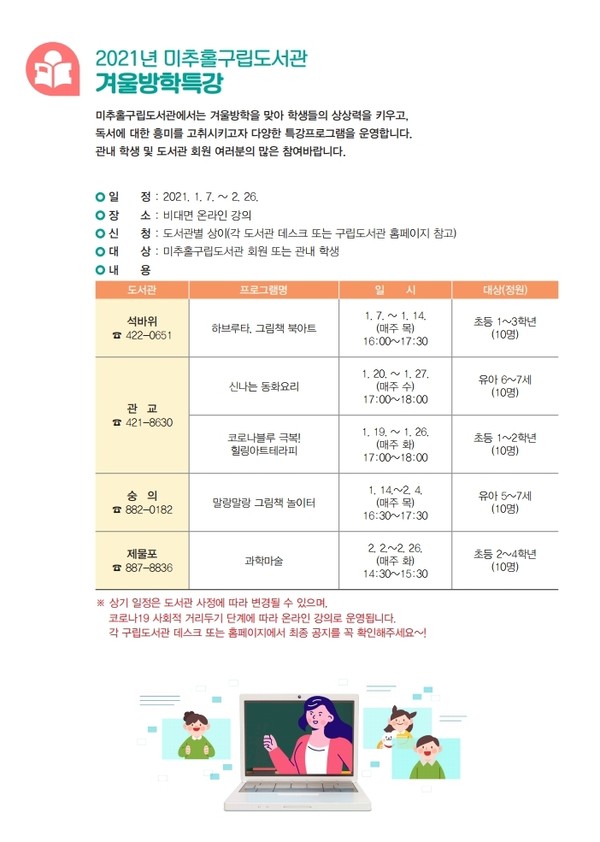 도서관 겨울프로그램