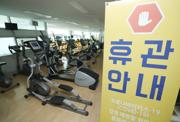 ▲ 텅 빈 서울 용산구문화체육센터 헬스장. /뉴시스
