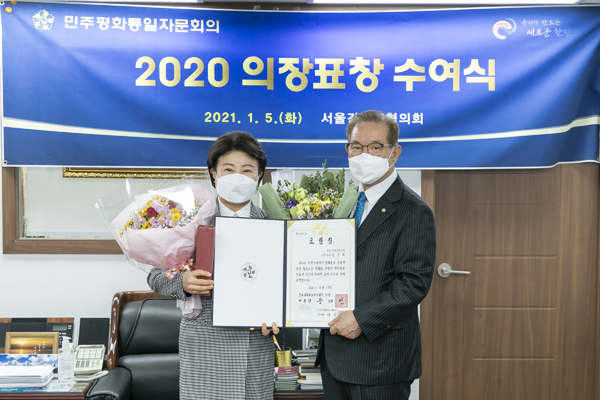 ▲ 강서구의회 송순효 의원, 민주평통 의장표창 수상.