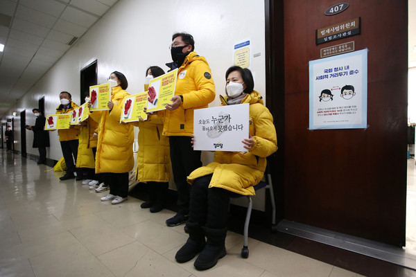 ▲ 중대재해법 합의 규탄하는 정의당.