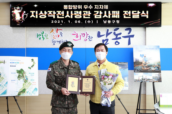 지상작전사령관 감사패 전달식