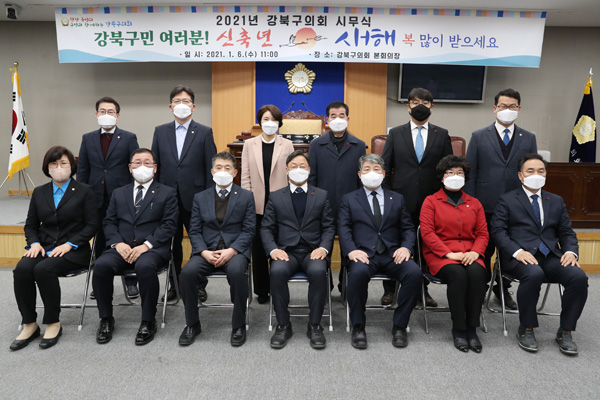 ▲ 강북구의회, 시무식과 국립4.19민주묘지 참배로 힘찬 2021년 새해 출발.