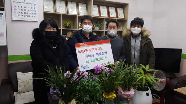작전1동 주민자치회, 적십자특별회비 100만원 기탁