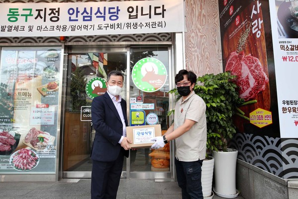 생활방역 안심식당 지정업소 방문 격려