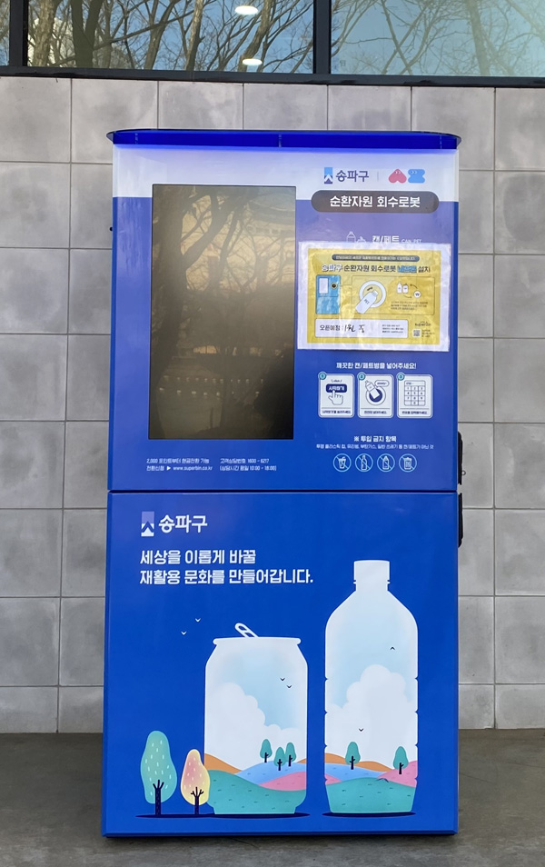 ▲ 수퍼빈.