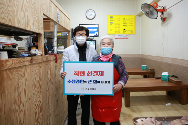 ▲ 군포시의회 성복임 의장.