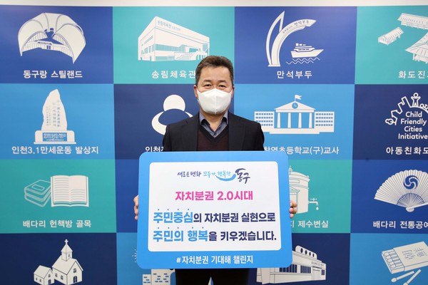 자치분권 기대해 챌린지
