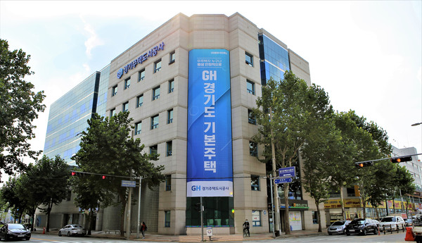 ▲ GH 사옥 전경.
