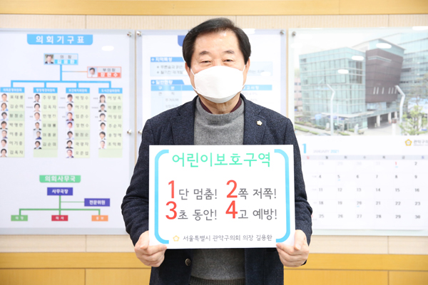 ▲ 길용환 의장.