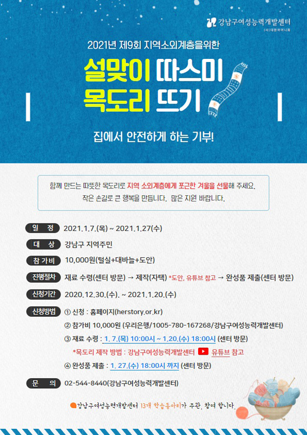 ▲ 2021 따스미전단지.