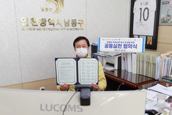 친환경 자원순환 청사 조성 공동실천 협약식