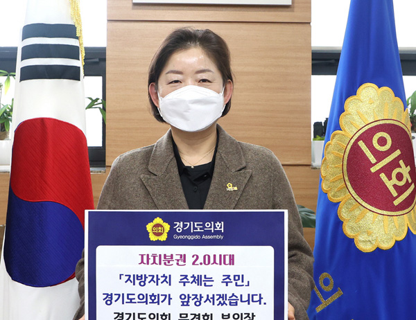▲ 자치분권 기대해 챌린지에 동참한 경기도의회 문경희 부의장.
