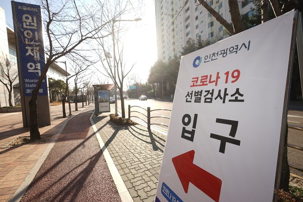 연수구, 임시선별검사소 운영기간 연장