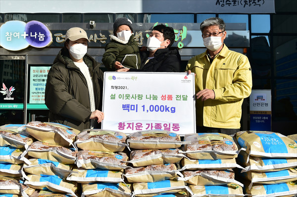 황병환·한윤미 가족, 이사 앞두고 백미 1천kg 전달