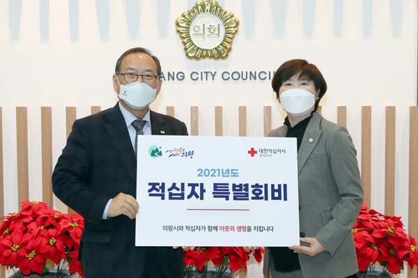 ▲ 의왕시의회, 2021년 적십자 특별회비 전달.