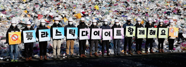 ▲ 탈플라스틱·일회용품 사용 안하기 ‘고고릴레이’.