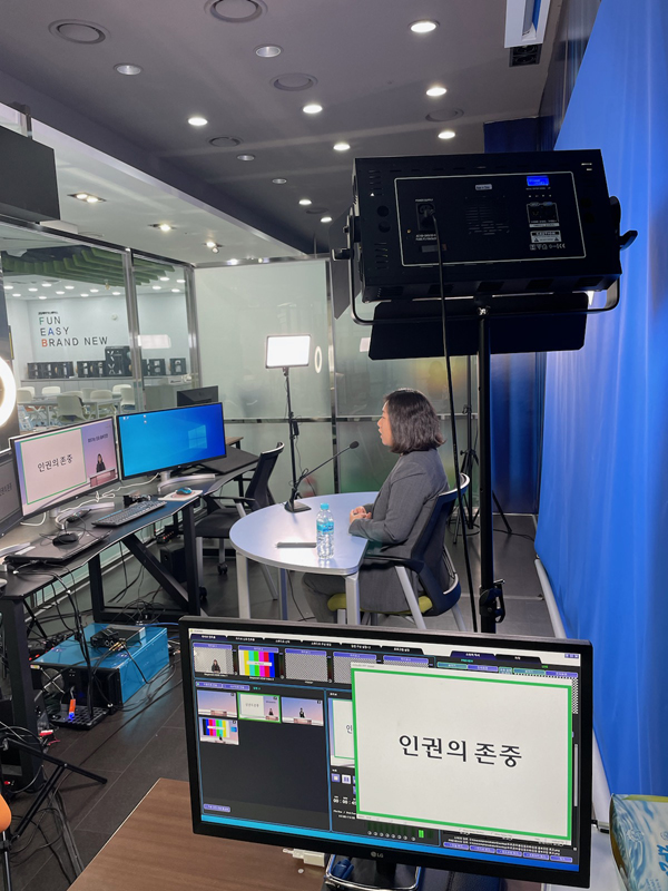 ▲ 비대면 인권교육 모습.