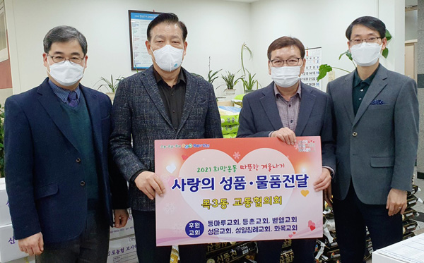 ▲ 교동협의회 후원 성품 물품 전달식.
