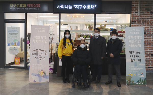 서구 사회적경제조직 제품, ‘지구수호대 착한상점’ 입점