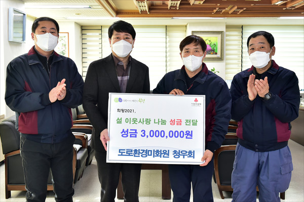 부평구 도로환경미화원 청우회 불우이웃돕기 성금 전달