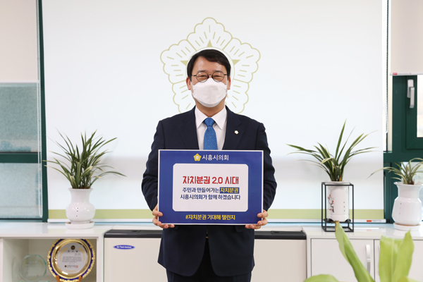 ▲ 시흥시의회 박춘호 의장.
