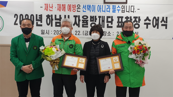 ▲ 하남시의회, 지역자율방재단원 2명에 의장 표창 수여.