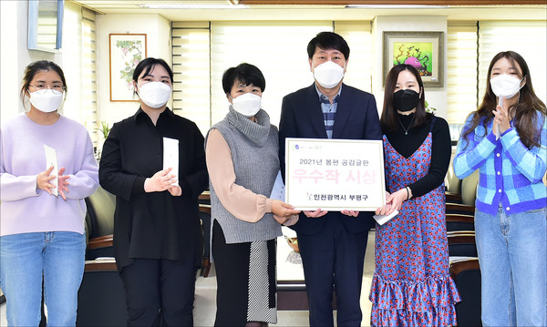 2021년 봄편 공감글판 시상식