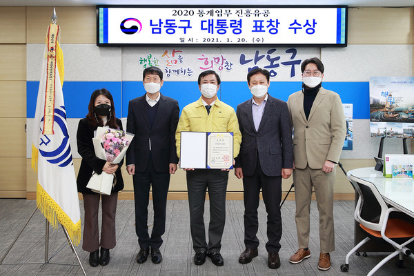 통계업무 진흥유공 대통령상