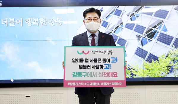 ▲ 챌린지 동참한 이정훈 강동구청장.