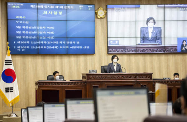 ▲ 제268회 안산시의회 임시회가 25일 개회했다.