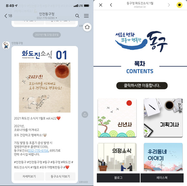 모바일 화도진소식