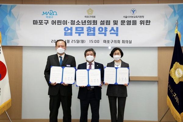 ▲ 마포구 어린이·청소년의회 설립 및 운영을 위한 업무협약식.
