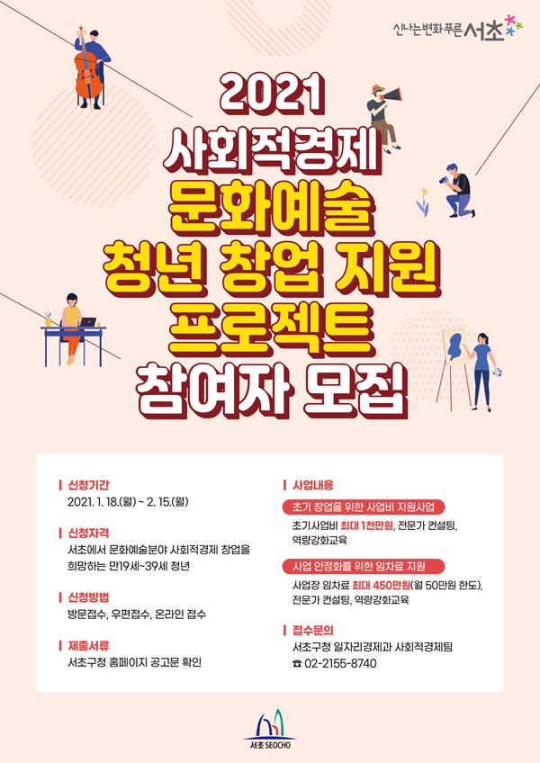 ▲ 참여자 모집 포스터.