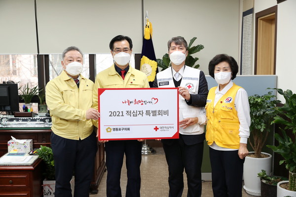 ▲ 적십자 특별회비 전달식.