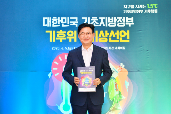 ▲ 지난해 6월 ‘대한민국 기초지방정부 기후위기비상선언 선포식‘에 참석한 박성수 송파구청장.