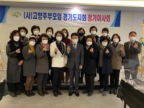 ▲ 고향주부모임 경기도지회 이사회 및 장학금 전달식.