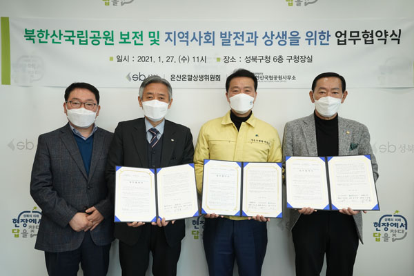▲ 업무협약 기념사진 촬영하는 이승로 성북구청장 (오른쪽 두번째).