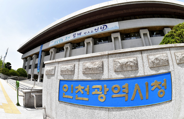 ▲ 인천시 청사<br>