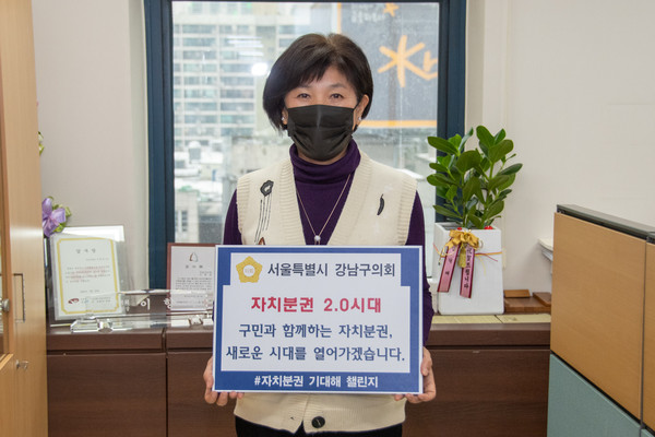 ▲ ‘자치분권 기대해 챌린지’ 동참한 이향숙 의원.