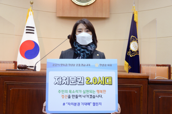 ▲ 자치분권 기대해 챌린지 동참한 조현화 부의장.