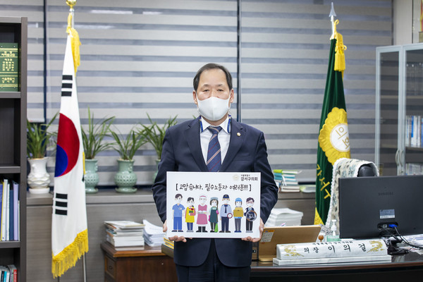 ▲ 필수노동자 감사 챌린지 동참한 이의걸 의장.