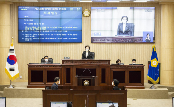 ▲ 제268회 안산시의회 임시회.